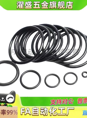 濯盛O型密封圈NPA24/25/26/28/29/30/31/32/34/353638/394041