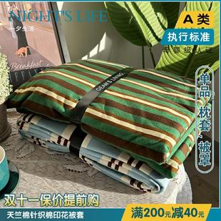230全棉被罩加大220 A类软糯天竺棉针织棉被套条纹绿色200 240蓝