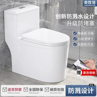 新款 普通坐厕卫生间小户型 抽水马桶坐便器一体式 家用防溅水虹吸式
