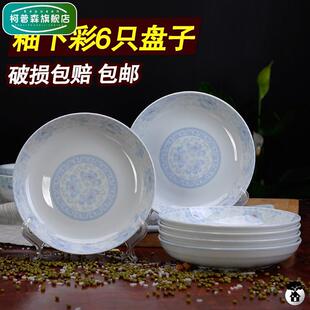 陶瓷水果盘深盘菜盘饭盘餐具 景德镇盘子菜盘家用6个装
