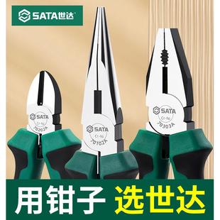世达钳子大全尖嘴钳5 8寸电工专用工业钢丝老虎钳斜口手工钳