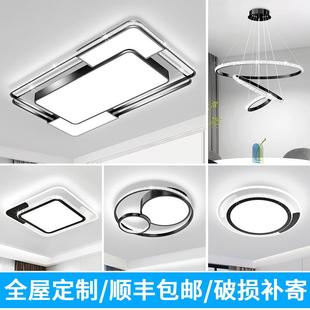 智能全屋卧室餐厅套餐组合 LED客厅灯声控客厅吸顶灯家用2024新款