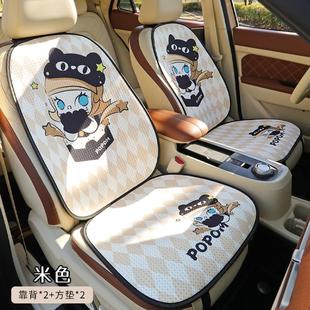 通用座椅套后排车用小蛮腰卡通可爱夏季 汽车坐垫四季 冰丝座垫女神