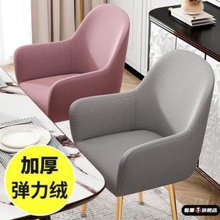 餐桌椅垫套罩一体弧形北欧矮背加大全包带扶手靠背椅子套 新款
