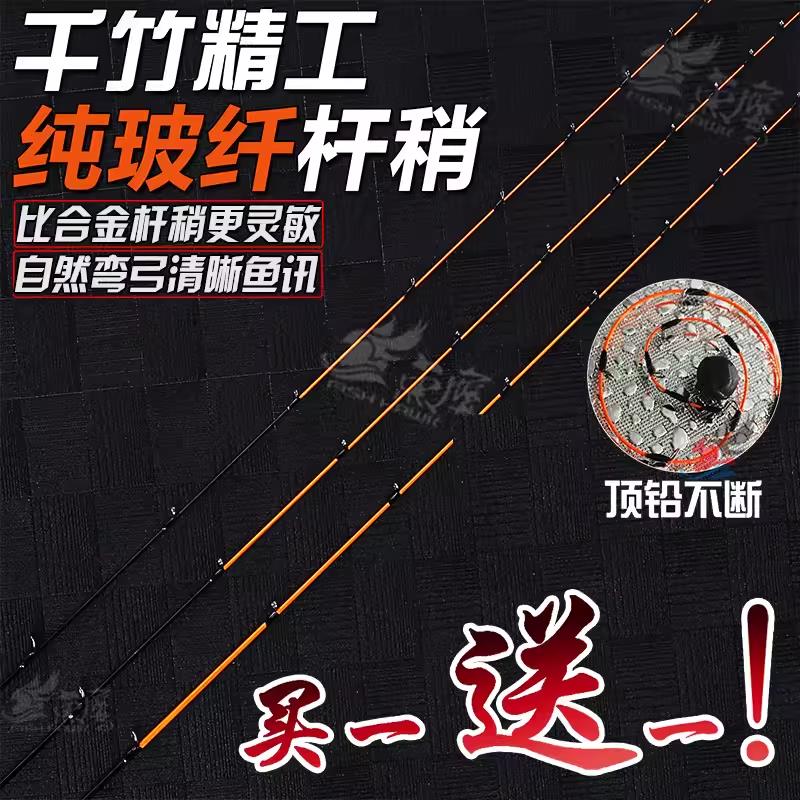 千竹精品筏竿竿稍顶铅不易断筏钓竿玻纤竿稍软尾筏杆杆稍筏钓杆梢