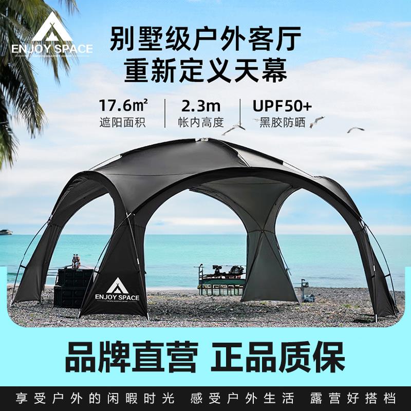 穹顶天幕帐篷户外黑胶庇护所铝杆商用拉链款速开便携式野营蒙古包