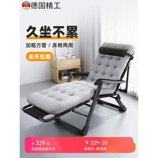德国折叠椅午休办公室午睡床家用阳台休闲坐睡两专用懒人靠背椅子