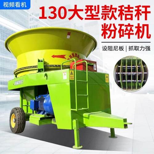 圆筒式青干草料粉碎机80型圆包草捆铡切揉丝机甜象草铡段破碎机