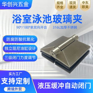 高品质镜面亮光2205不锈钢直边折页浴室玻璃门液压缓冲合页供应商