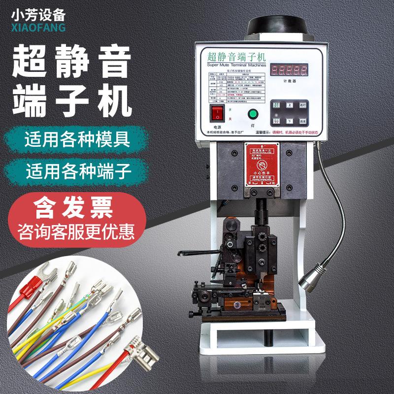 超静音端子机半自动压接OTP端子1.5T压线机2吨铆压机自动打端子机