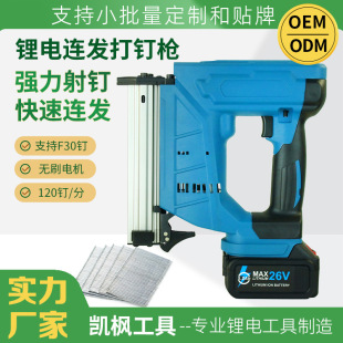 便携式 出口跨境 可家用锂电电动F30直钉枪木工射钉打钉枪1013