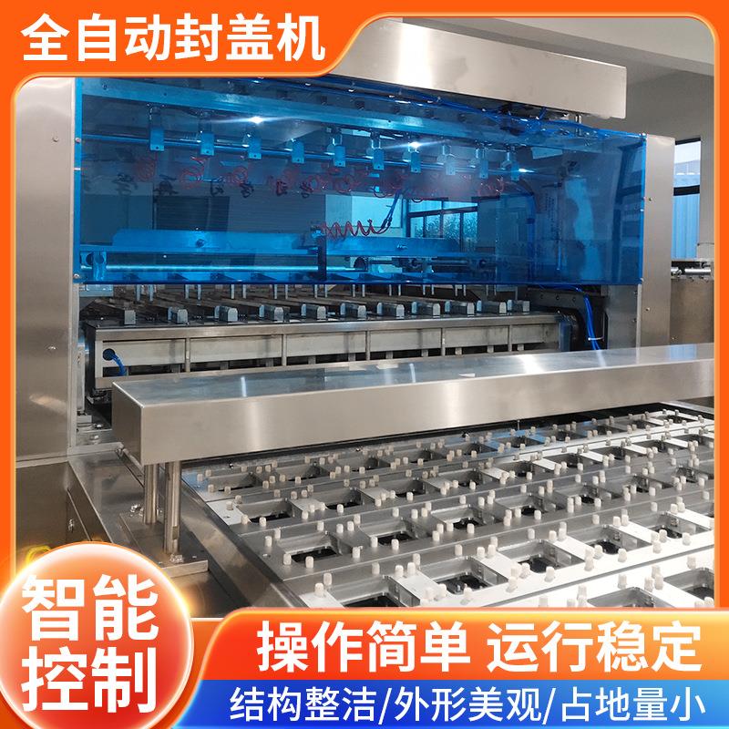 全自动封盖机面霜护手霜面油塑料包装瓶全自动封盖机