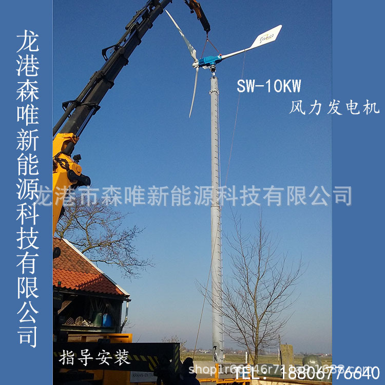 10千瓦水平轴风力发电机10KW小型风力发电机10千瓦家用风力涡轮机