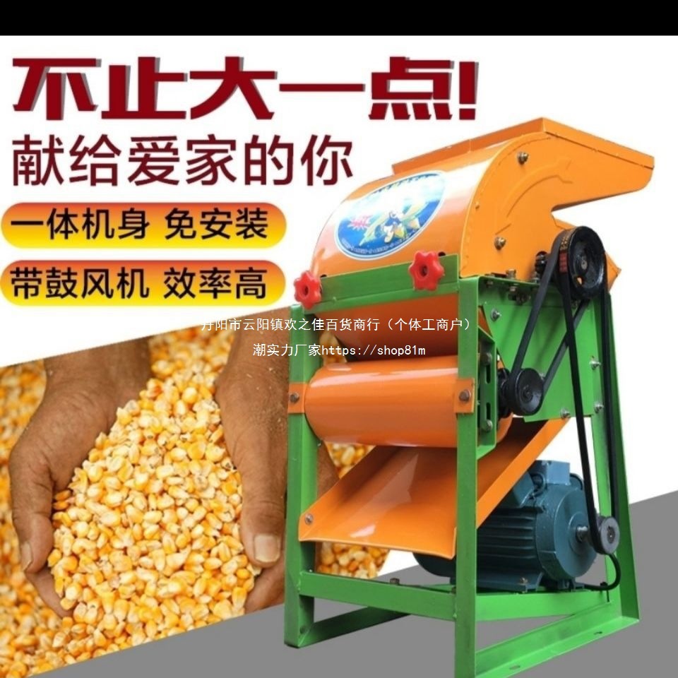 免剥皮玉米机器电动220v全自动商用玉米脱粒机家用小型苞米机