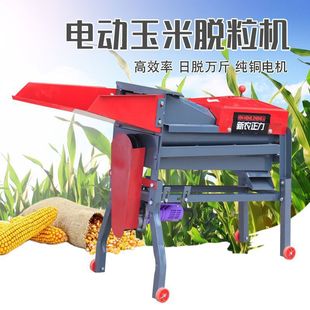 电动玉米脱粒机小型家用打包谷苞米便携神器打玉米机器脱粒机新款