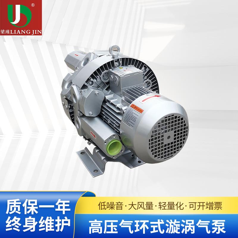 厂家供应高压气环式漩涡气泵 抽真空旋涡气泵4QB 220-0H567