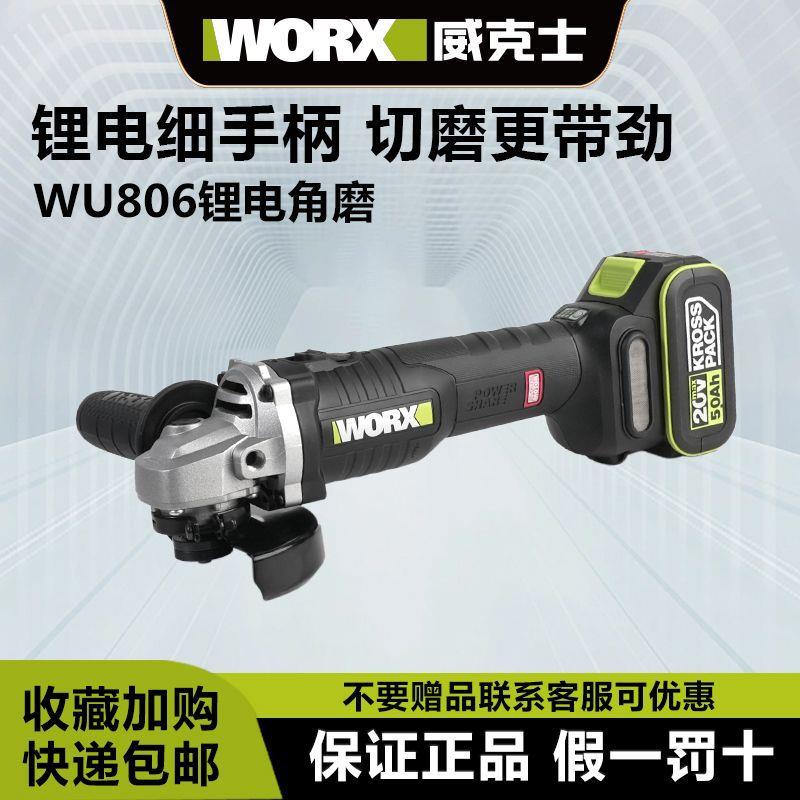 角磨机充电无刷手磨机WU808锂电806打磨切割机磨光机抛光机