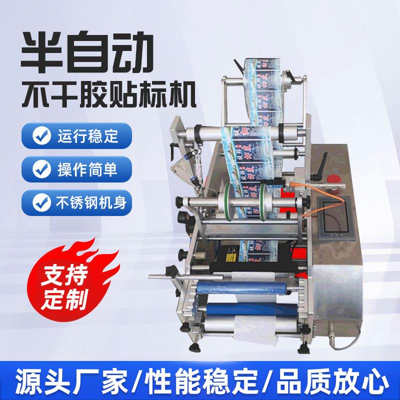 半自动不干胶贴标机平面贴标流水线机械化妆品圆瓶酒瓶贴标设备