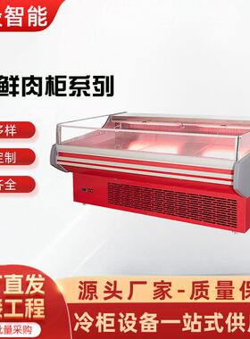 A款超市/肉铺鲜肉冷藏展示柜Fresh meat refrigerated cabinet