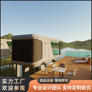 阳光房带阳台卧室卫生间钓鱼观景房 星空露营太空舱民宿厂家分体式