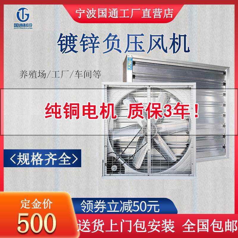 镀锌板负压风机工业厂房排风扇重锤养殖场抽风机静音大功率换气扇
