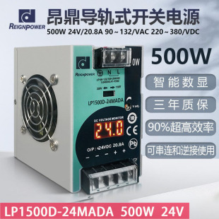 昂鼎Reignpower 500W12V24V48V開(kāi)關(guān)電源220轉(zhuǎn)24V導(dǎo)軌工業(yè)開(kāi)關(guān)電源