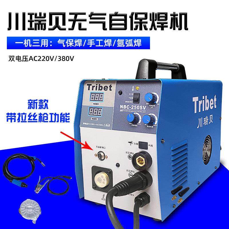 宽电压220V/380V川瑞贝一机三用机无气二保焊机NBC-250SV