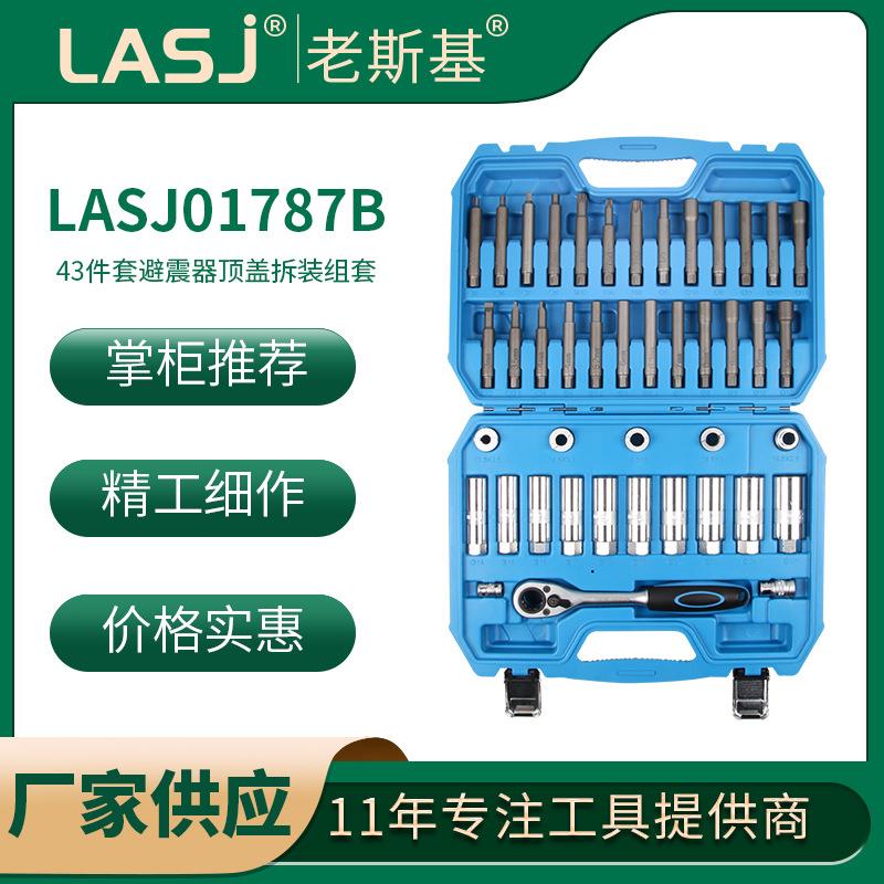 全车系避震器上座螺丝拆卸器 避震塔顶拆装工具 减震螺丝紧固套筒