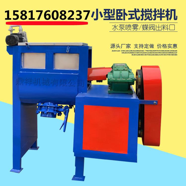 10吨不锈钢卧式搅拌机20吨大型腻子卧式搅拌机30吨干粉砂浆搅拌机