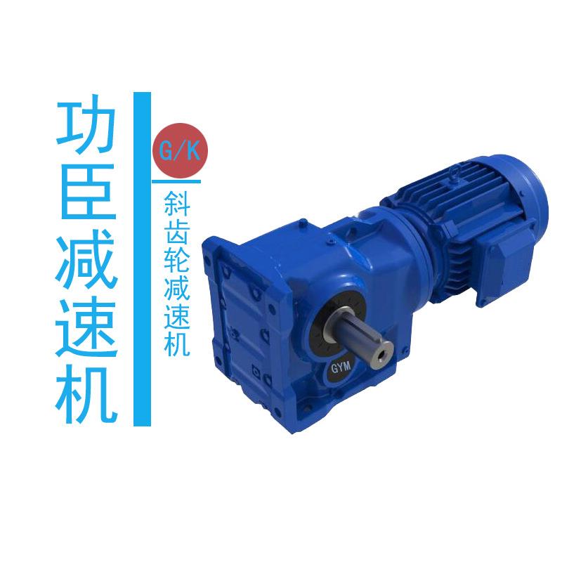 GONGCHEN/减速机KF315-K2-160/I=62.26无逆止器上出轴