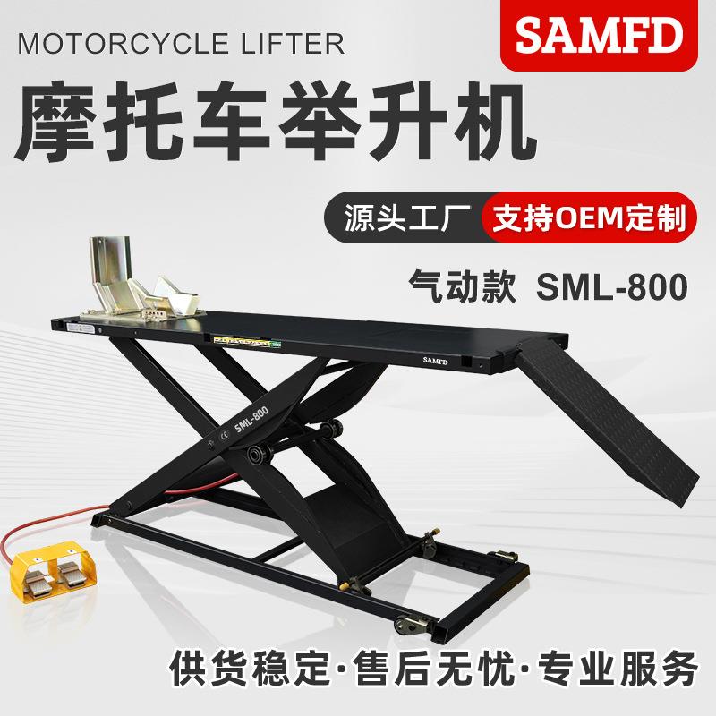 摩托车升降台维修举升机修车起车架千斤顶液压机器气动起重机