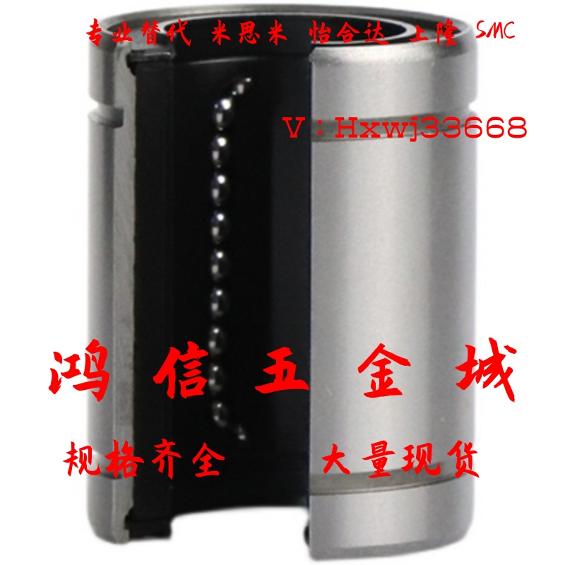 LM12 13 16 2l0 25 30 35 40 50 60 UU-OP开口型直线轴承