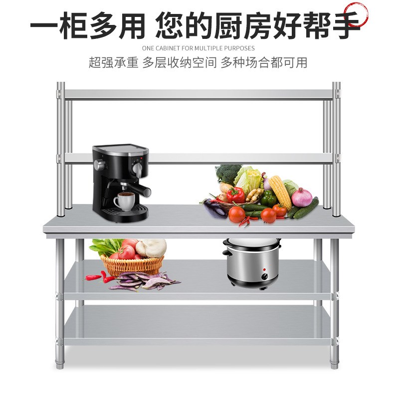 不锈钢工作台商用饭店打荷t台厨房操作台厨房二层三层切菜桌子家