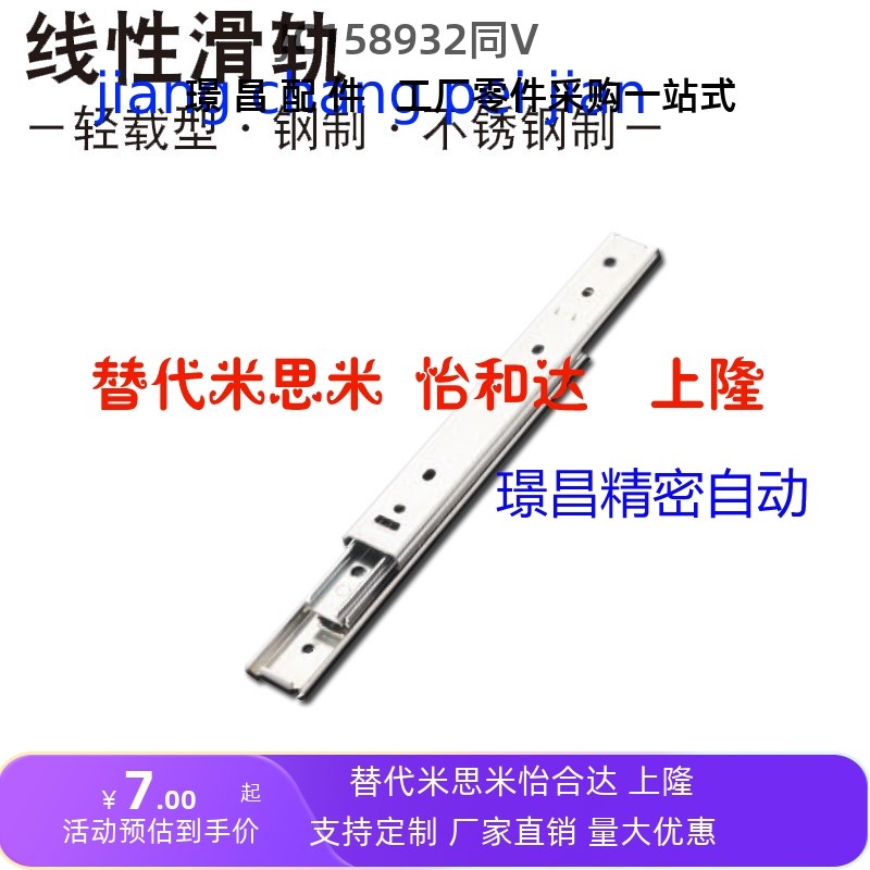 SSRXC2708 271m0 2712 2714 2716 2718 2720替代米思米线性滑轨