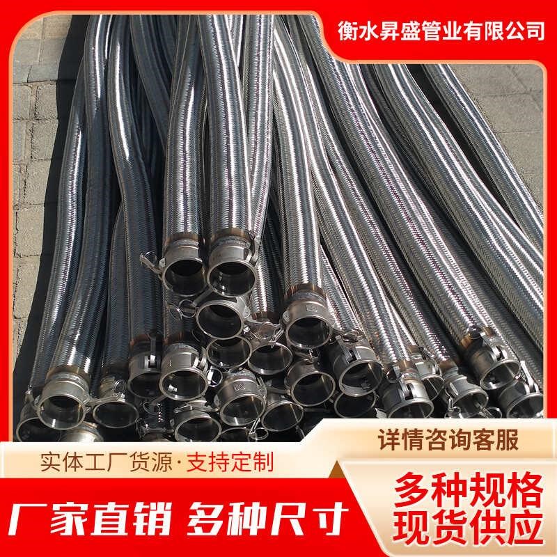 生产快速接头连k接金属波纹软管工业板把式不锈钢金属波纹软管