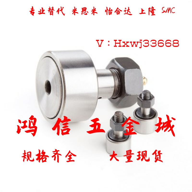 BPF02-d5-d6-d8-d10-d12-d16-d18-d20-OPP不锈钢  凸轮轴承随动器