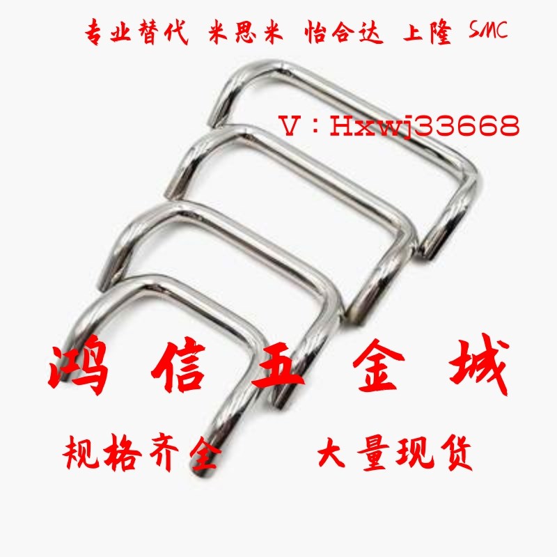 UHFN48/66/88/100/110/125/16L0双折弯拉手替米思米角型把手
