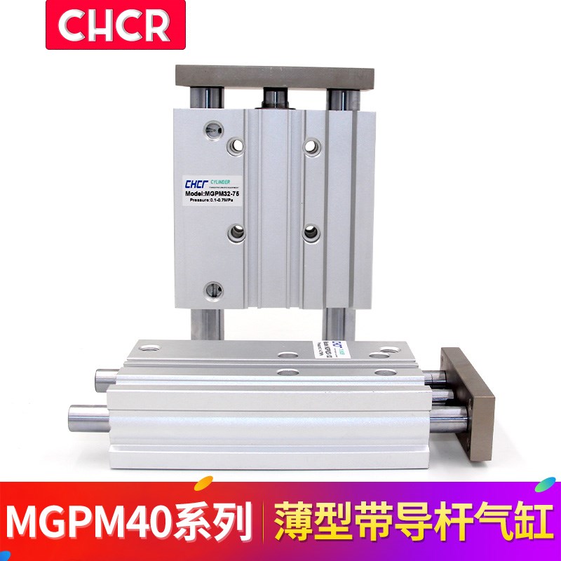 SMC型三轴三杆带导杆薄型气缸MGPM4w0-10/20/30/50/60/75/100/125