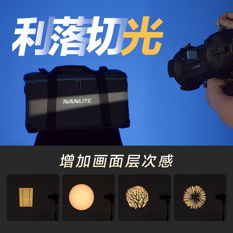 南冠南光led摄影补光灯聚光筒FS60B/150B/200B/300B常亮灯束光筒