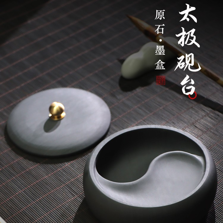 原石带盖圆形阴阳太极砚罗纹砚台歙砚墨池研墨可刻字加logo