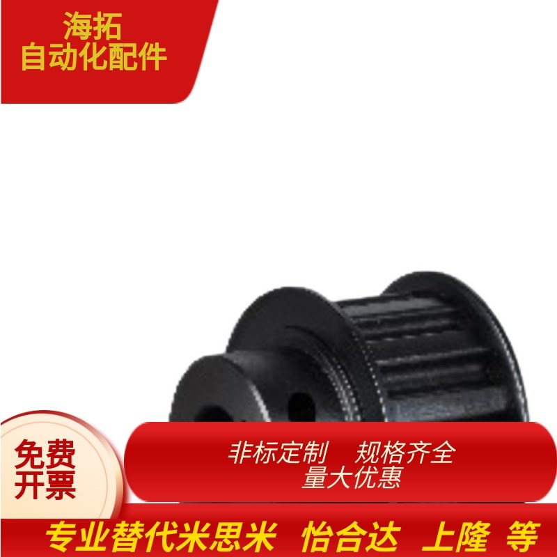 代替怡合达 EBJ22-S5M150-1x5-A-C-d10 高扭矩圆弧齿 同步轮 S5M