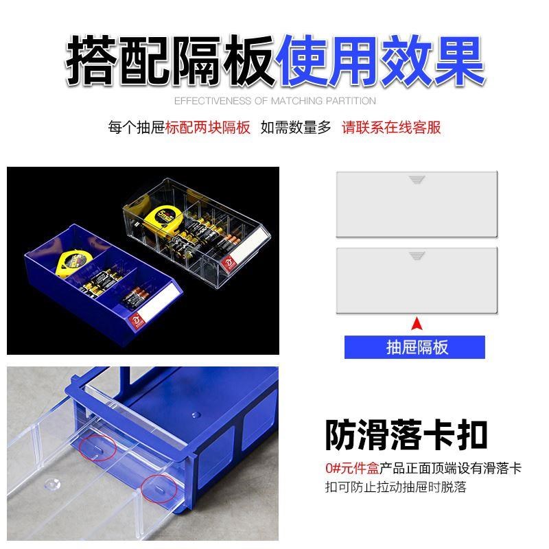 。零件盒工具柜新料分类物料盒螺丝塑F料盒收纳盒抽屉式元件存储