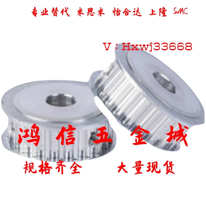 HTLA60S5M150l-E/F HTLA70S5M150-E/F替米思米款同步带轮带涨紧套