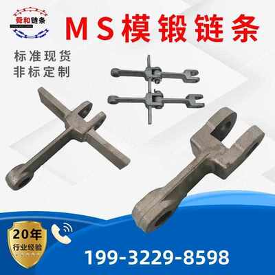 工业链条板机刮链条ms链条40crms32节距M板机链条模锻刮传动埋板