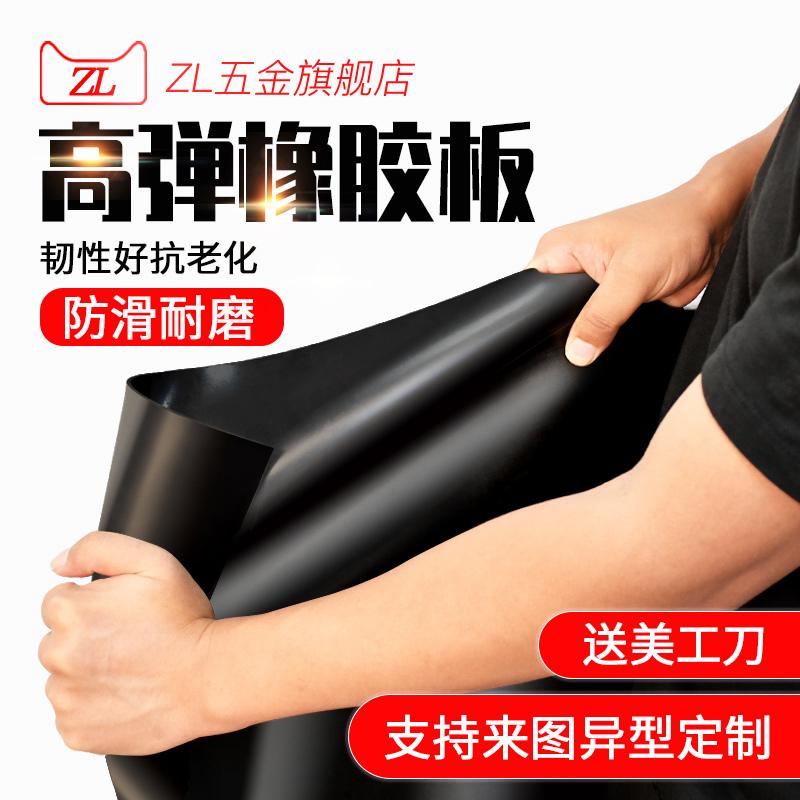 橡胶垫工业橡胶板软胶皮垫防震A垫绝缘防滑垫片防水耐磨黑色减震