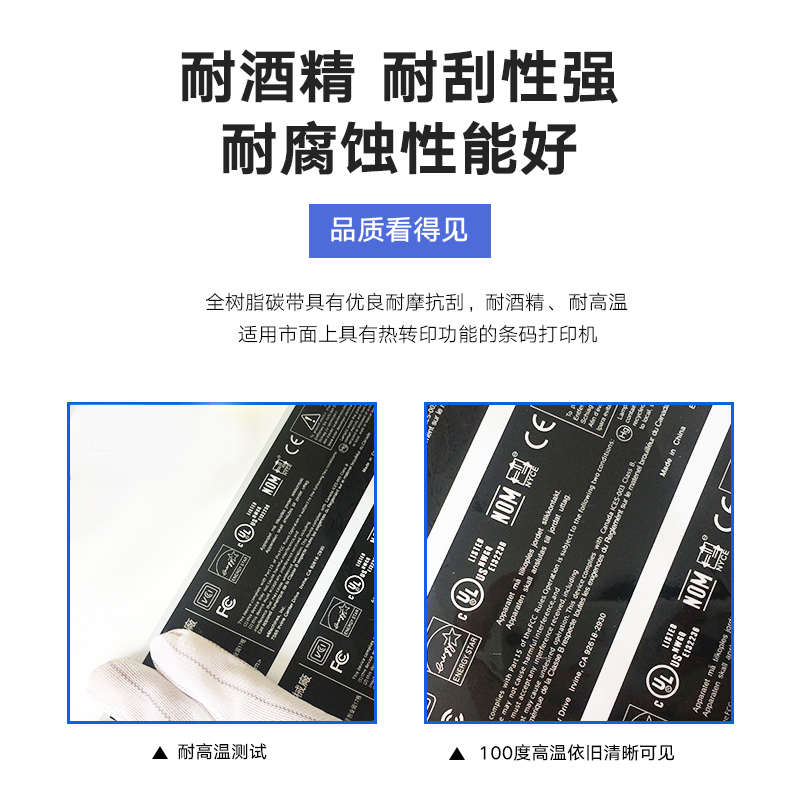 带合成纸银透明标签mpetpvc打印基碳不干胶打印巨条码码白色树脂