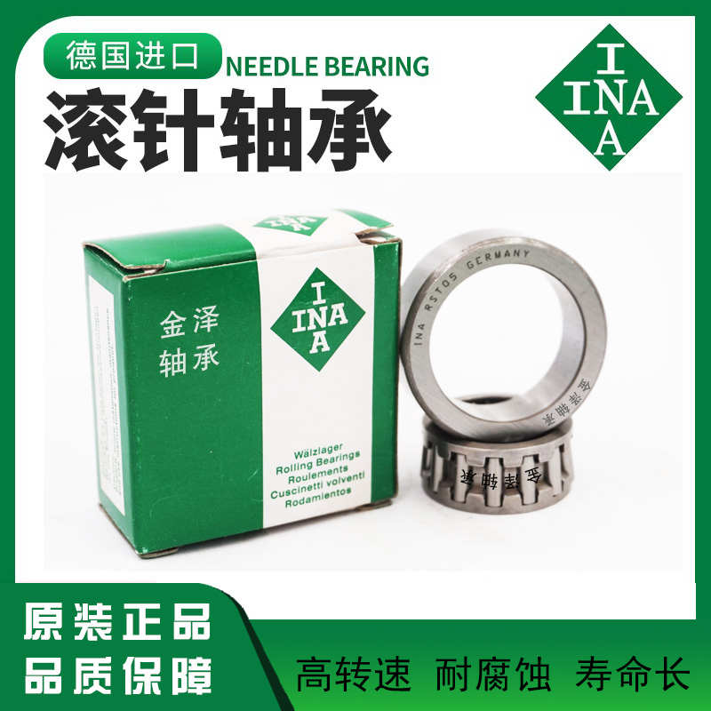 ina滚轮1250x401025滚针轴承  nast156 F  45 17sto835   30  20