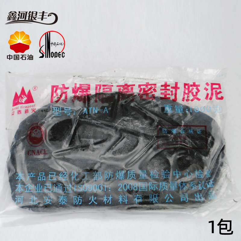 油罐封口耐高温绝缘胶泥区井盖堵耐火泥油泥防R爆防火加油站密封