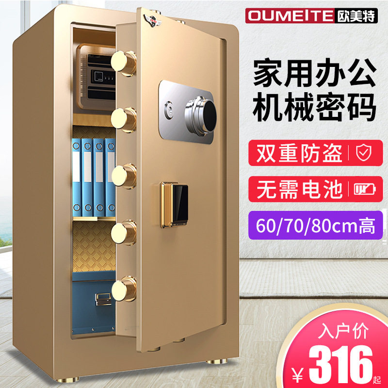 欧美特保险柜机械锁钥匙家用小型迷你保险箱隐形防盗防火老式手动