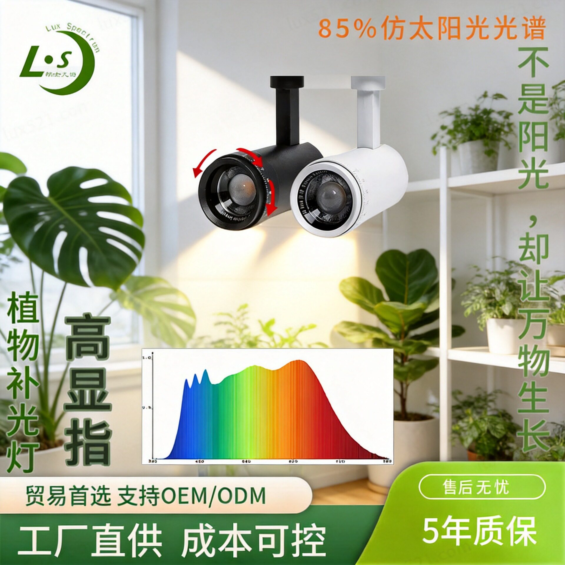 40w植物墙补光灯全光谱室内景观绿植生长灯轨道调焦育苗